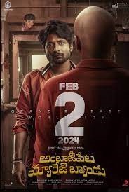 Poster for Ambajipeta Marriage Band